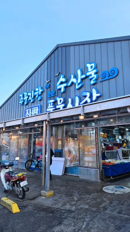 Cheolttuk S omeori Jip