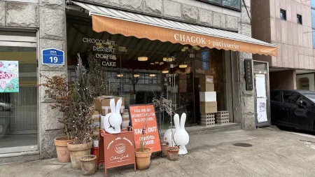 Chagok Patisserie