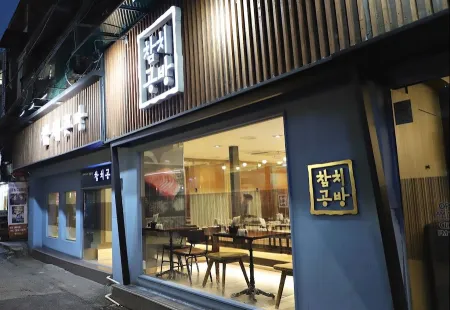 참치공방 종각본점