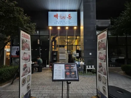 Ppaekdon Magongnaru Branch