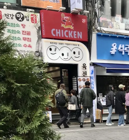 Challa Chicken