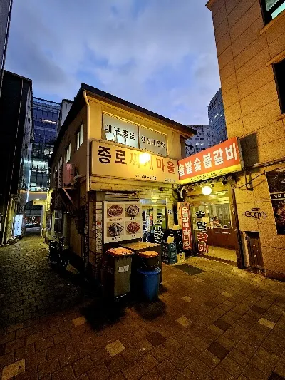 Jongno Jjigae Maeul