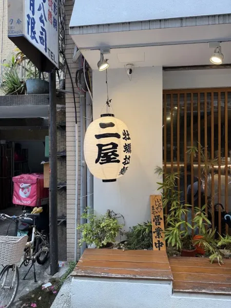 二屋牡蠣拉麵