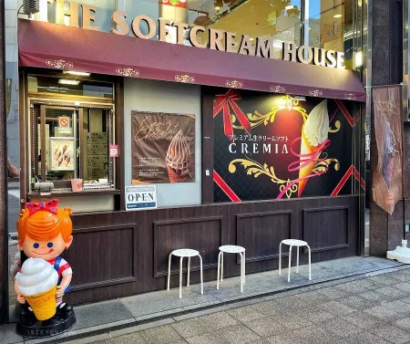 The soft cream house