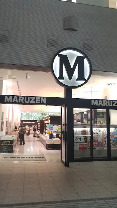 丸善 丸之內本店