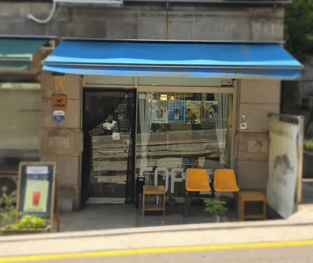 고래다방 이야기가 있는 공간