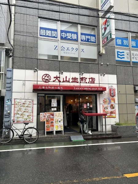 타이잔셩장텐