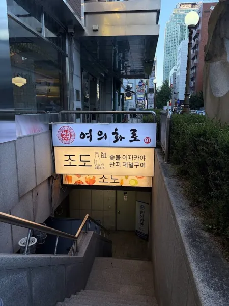 ヨウィファロ 直営店