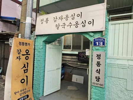 Jeongtong Sikdang