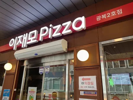 Lee Jae Mo Pizza, Busan Gwangbok 2nd Store