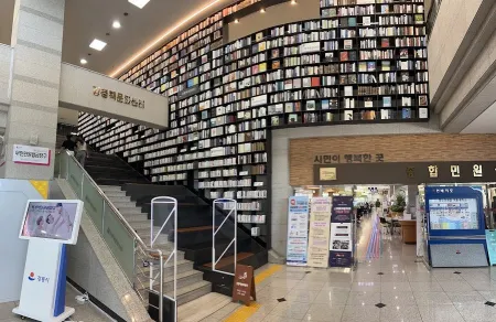Gangneung City Hall