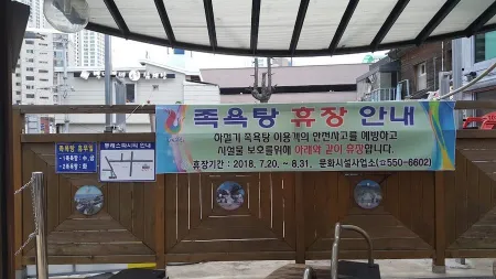 Dongnae Spatopia