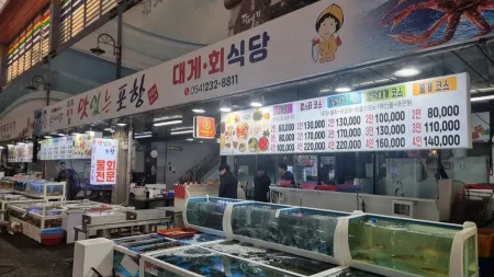 Masinneun Pohang