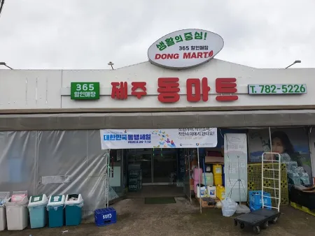 Jeju Dong Mart