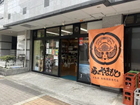 Yamamoto no Mazume