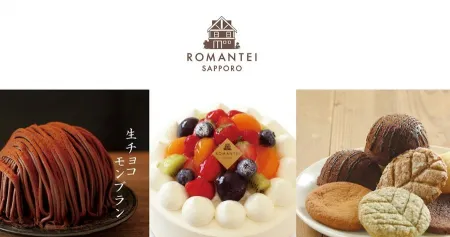 Romantei Sapporo Tokyu Store