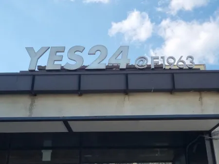 YES24 Bookstore 釜山水營店-F1963
