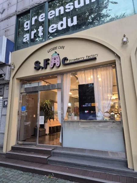 ストロベリーファクトリー
