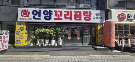 Busan Seolleongtang