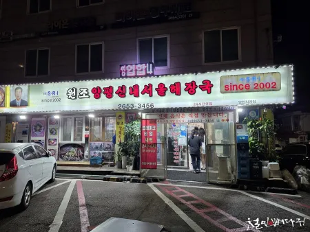 양평신내서울해장국 양천직영점