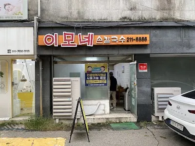 Imone Son Kalguksu
