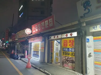 Najeong Sikdang