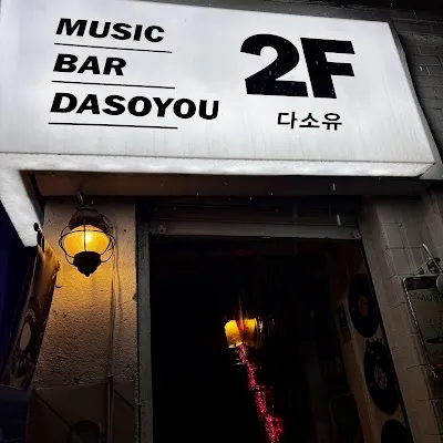Dasoyu