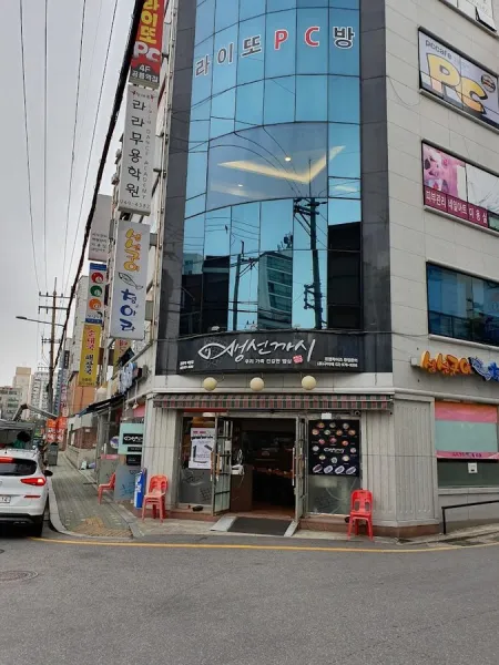 생선까시