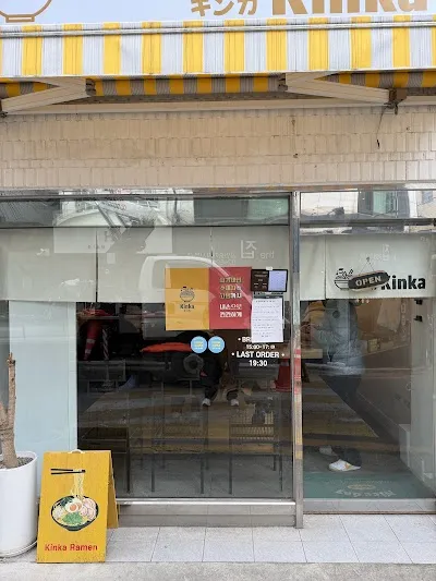 Kinkara Ramen