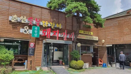 Bukhansan Sutbul Dakgalbi & Dwaeji Galbi