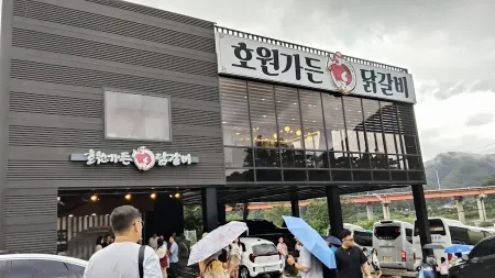 Songchu Gamagol Ineoban Mapo Branch