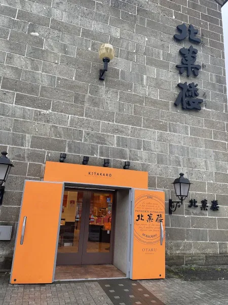 Kitakaro Otaru Main Shop