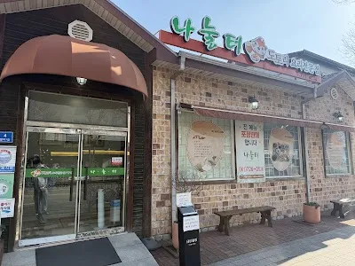 Nanulteo