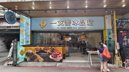 Yi Zhu Mai Ice Shop