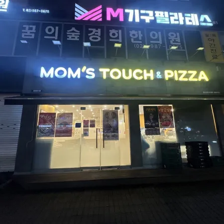 Mom's Touch & Pizza Mia Yeok Branch