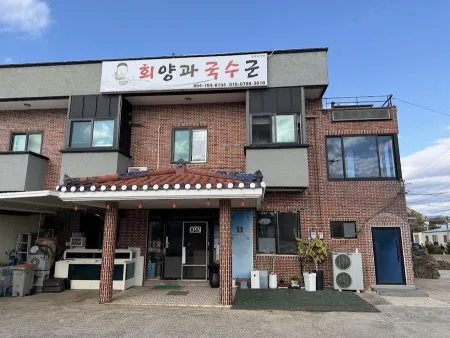 Hoeyang Gwa Guksu Gun Jeju Sanbangsan Branch