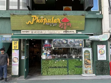 Phopular