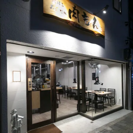 Yakiniku Nikumon kawaramachitakeyamachi
