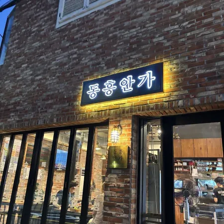 Dongheung Anga Gogi Main Branch