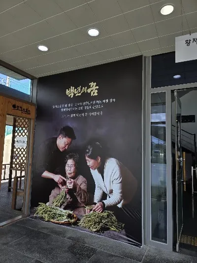 Cheongju Jjanggal Hwangje Jangeo Galbi