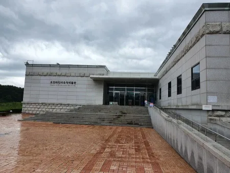 오산리 선사유적박물관