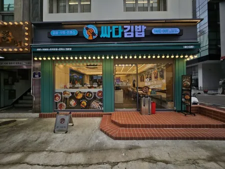 SSADA GIMBAB-Ttukseom Station Store Line2