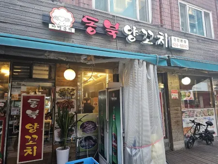 Dongbuk Yangkkochi Sincheon Branch