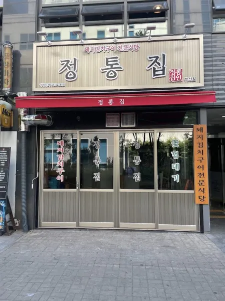Jeongtongjip Balsan Branch