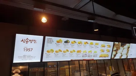 Samsong Bakery Hyundai City Outlet Dongdaemun Branch