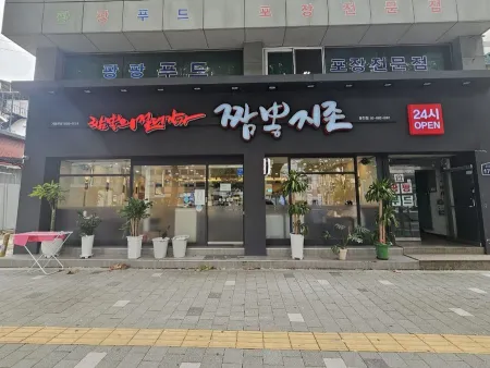 Jjamppong Jijon Bongcheon Branch