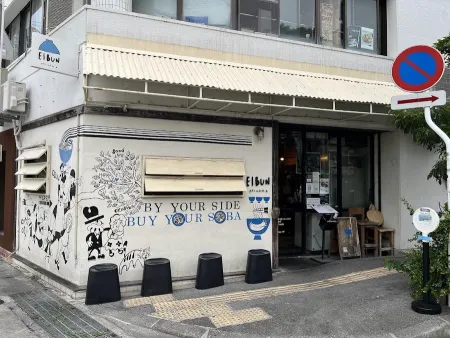 沖繩麵 EIBUN