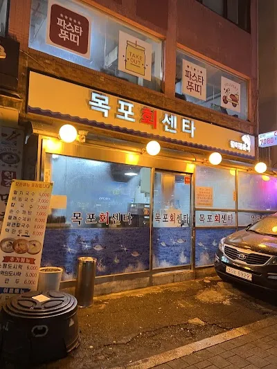 Mokpo Hoe Center