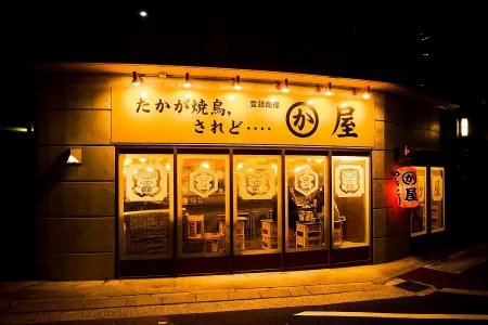 Kawaya Gion