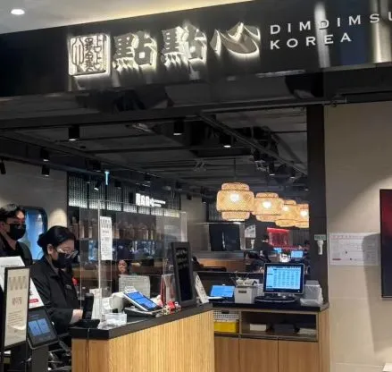 Dim Dim Sum